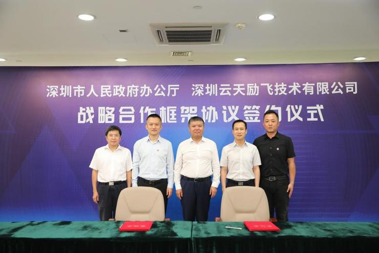 雷锋网| 918.com(中国区)与深圳市政府办公厅签约 共同推动新型智慧城市示范建设