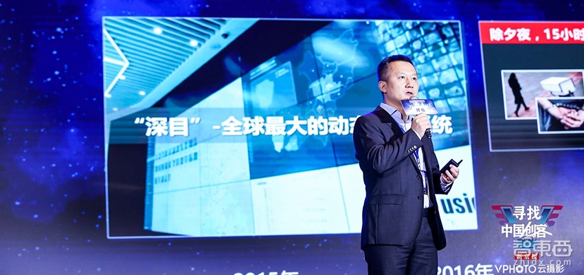 智东西| 918.com(中国区)CEO陈宁：AI警务落地深圳龙岗 今年内生产AI芯片